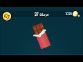 حل كلمات كراش 37