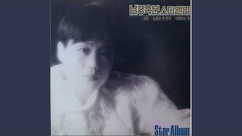 Thumbnail of 나의 사랑 그대 곁으로