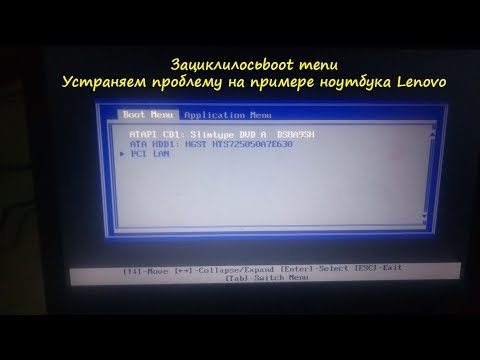 Video: How To Call The Boot Menu