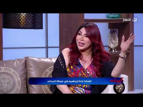 بعد كل اللي عملته خاني غادة إبراهيم أكبر أزمة في حياتي شارك فيها زوجي اللي وقفت جنبه وكبرته