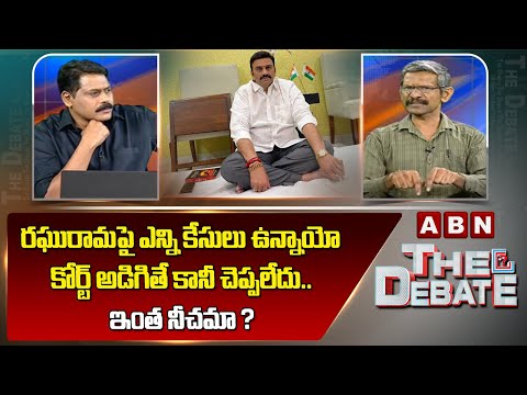 Madhusudhan Reddy : రఘురామా పై ఎన్ని కేసులో ఉన్నాయో కోర్ట్ అడిగితే కానీ చెప్పలేదు.. ఇంత నీచమా ?| ABN - ABNTELUGUTV