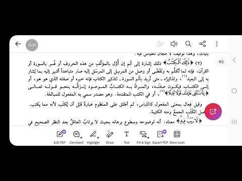 TAFSEER-E-BAYDAWI | DARS 15 | SURAH AL-BAQARAH PART 03 ✍🏻 Allama Qazi NaseerUddin Al Baydawi