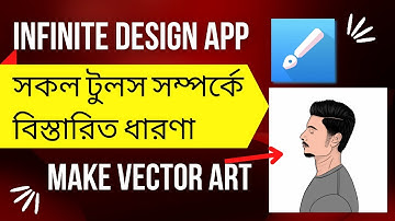 Infinite Design app tutorial | All tools explain Bangla