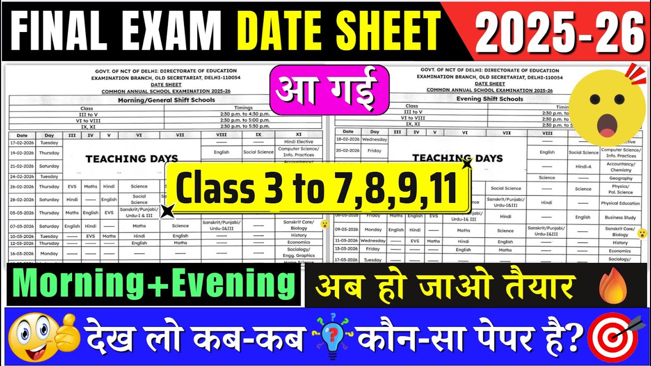 🔥आ गयी final exam date sheet 2025-26 class 3 to 9 & 11 | Final Exam Date Sheet 2025-26 Released ✔️