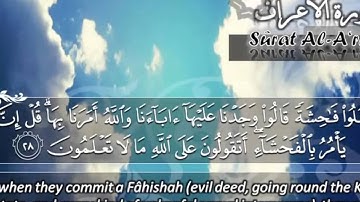 سورة الأعراف ماهر المعيقلي   Surat Al A'raf Maher Al Muaiqly