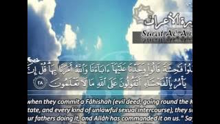 سورة الأعراف ماهر المعيقلي   Surat Al A'raf Maher Al Muaiqly
