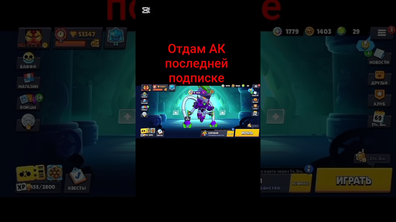 отдам АК последней подписке 