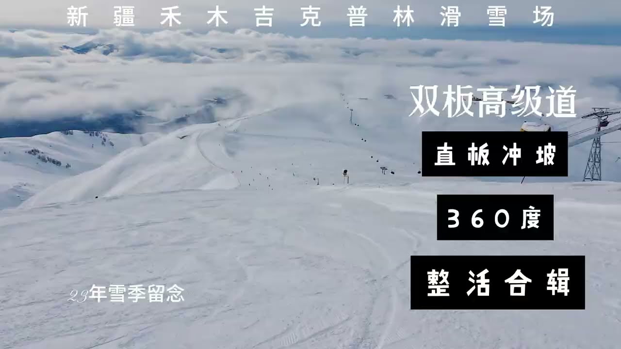 Skiing at JiKepulin China