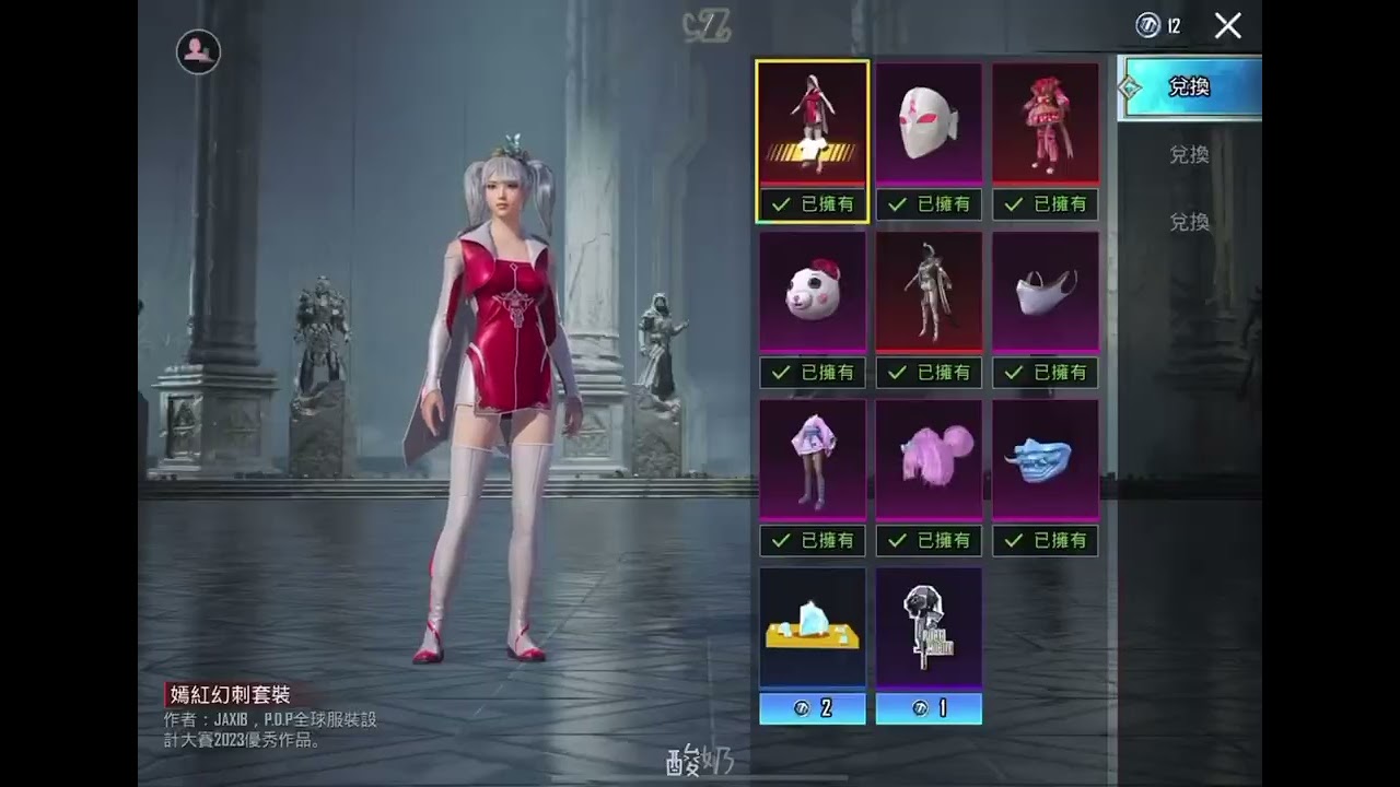 PDP LUCKY SPIN   | PUBG MOBILE