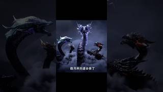 [Throne of Seal EP 207] The Nine Headed Chimera / Qi meila...*Hao Yue #throneofseal #donghua #haoyue