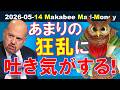 【米国株】悪夢再びの予兆に吐き気がする！狂乱IPOで見えた末期症状！【ジムクレイマー・Mad Money】