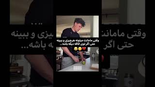 خنده خنده_دار کلیپ یوتیوب عشق فان خدا فارسی فیلم طنز شوخی