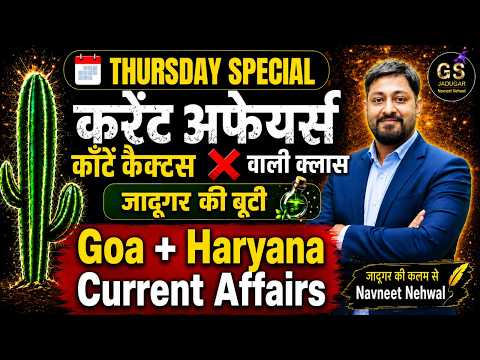 Current Affairs 2026 | Goa + Haryana | Current Affairs+Static GK | By Navneet Sir