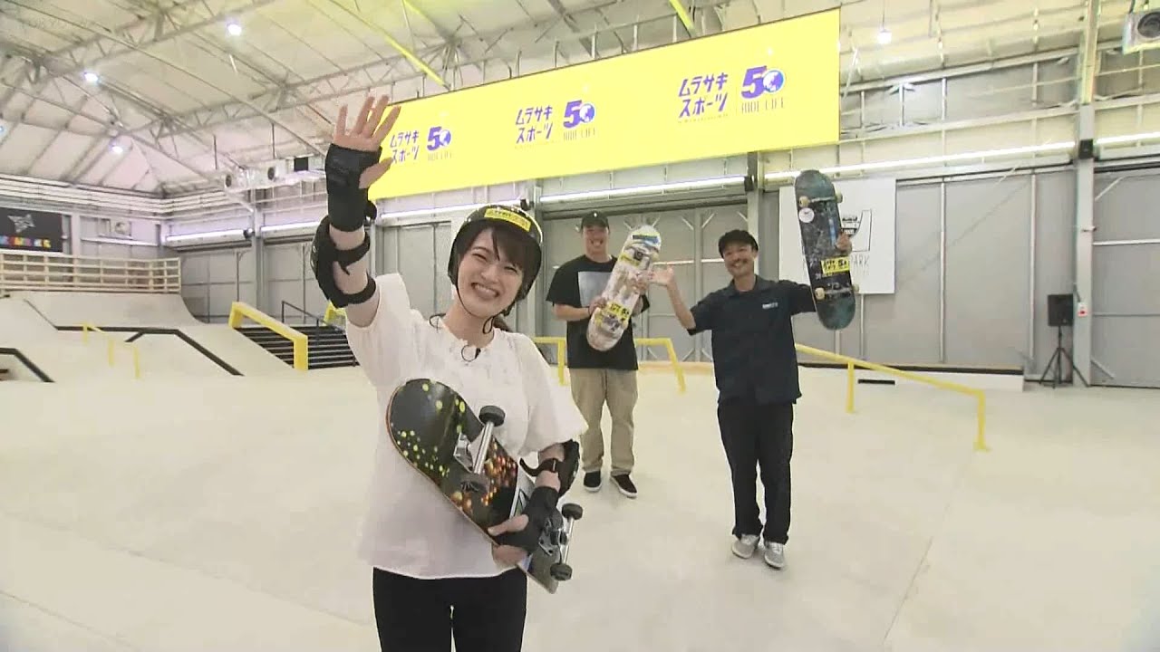 ムラサキパーク立川立飛（むらさきぱーくたちかわたちひ） | スケパ