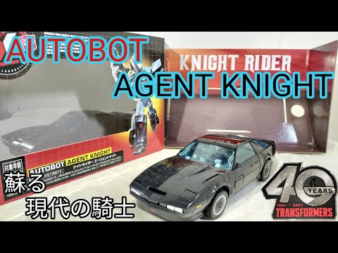 トランスフォーマー ナイトライダーコラボ オートボット エージェントナイト レビュー：ナイトライダー × トランスフォーマー エージェント