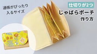 ＊つくし様＊　めがねポーチ　ジャバラポーチ　ハンドメイド つくし様＊ めがねポーチ ジャバラポーチ ハンドメイド
