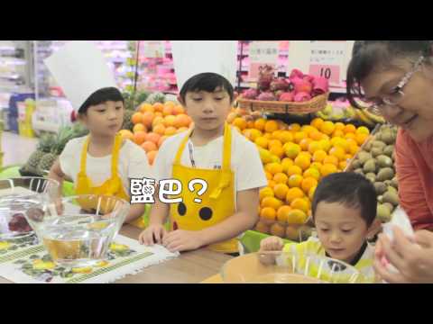 果蔬淨-小廚師洗蔬果比賽(鹽巴篇)