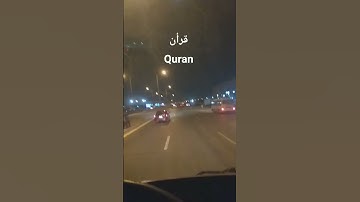 سورة سبا