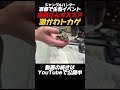 店員さんオススメの激かわトカゲ #ペット #fyp #おすすめ