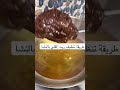 طريقة تنظيف زيت القلي بالنشا