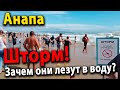 #Анапа В Витязево спасатели отгоняют Отдыхающих от воды! Фекальные фонтаны бьют из земли!