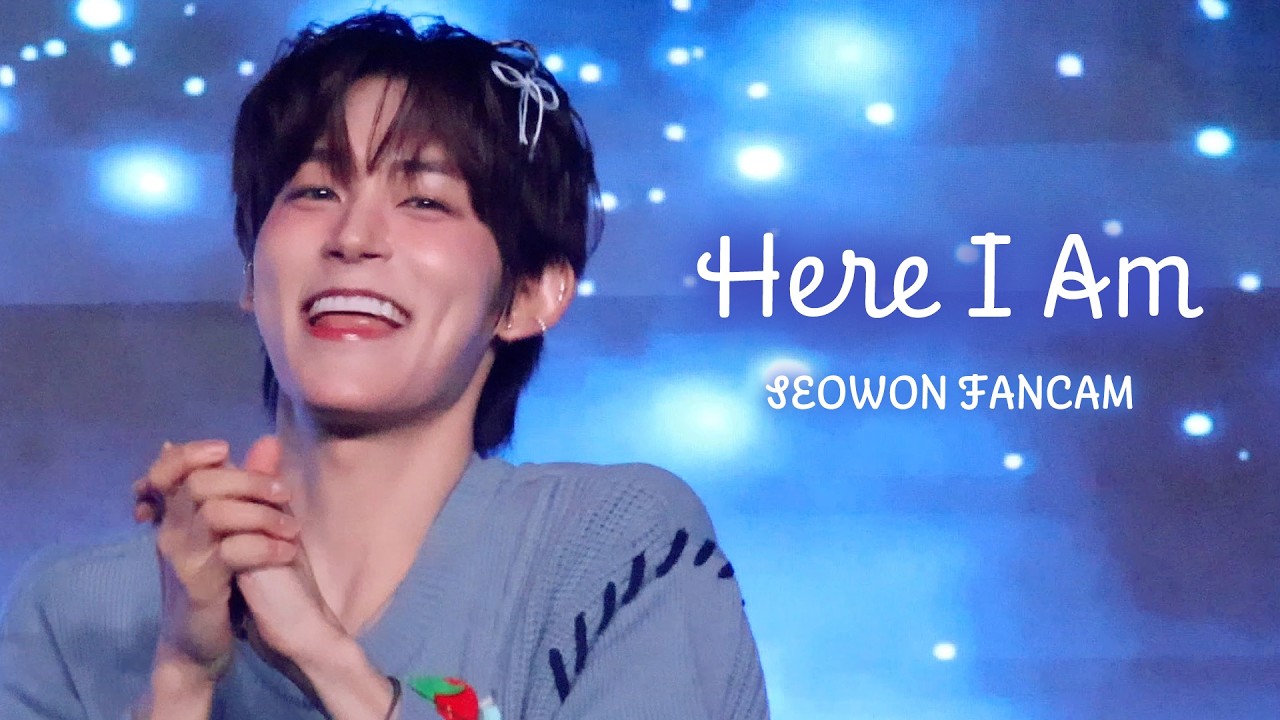 260215 난 빛나(Here I Am) SEOWON FanCam 4K / 서원 직캠