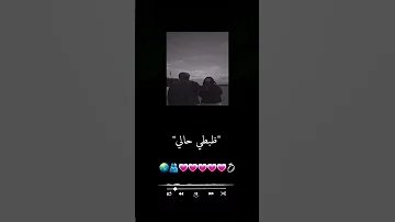 انتي Love بتاعتي يبطتي 