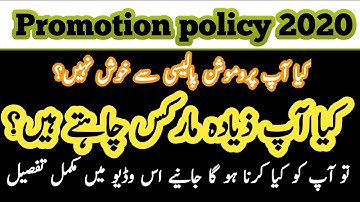 Promotion policy not accepted and want more marks, what should i do || promotion policy exam 2020