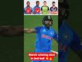 "last ball match winning moment 🔥💥"thriller" #cricketlover #cricketshorts