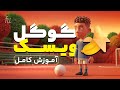   راحت ترین راه استفاده نامحدود از 