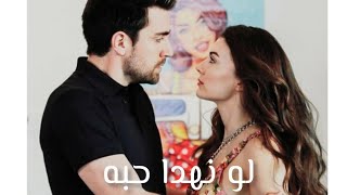 كرم و عائشة على اغنية لو نهدا حبة