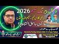 Class 9 Math Pairing Scheme 2026 | Latest Paper Pattern 2026 | Smart Syllabus ALP | Punjab Boards