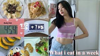 DIET VLOG | what i eat in a week (163cm korean diet vlog)