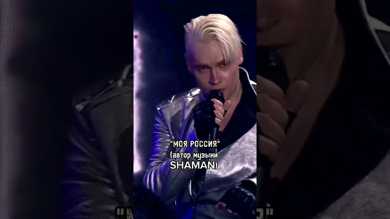 Плагиат SHAMAN - МОЯ РОССИЯ (автор музыки Мемо Ремиджи) 