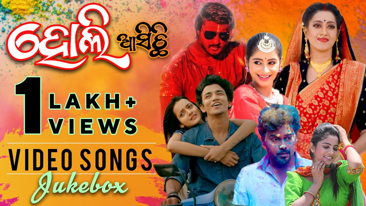 Holi Aasichi | Video Song Jukebox | Holi Special | Odia Songs | Non Stop Odia Hits