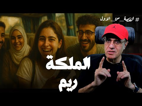 الكل كان بيقول عليها ملاك بس أخوها عرف السر متأخر في آخره القصة من الأول