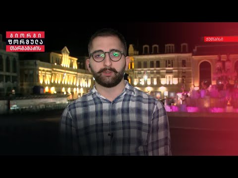 თბილისსაც უნდა მისდიოდეს მუხტი სხვა ქალაქებიდან — სტუდენტი