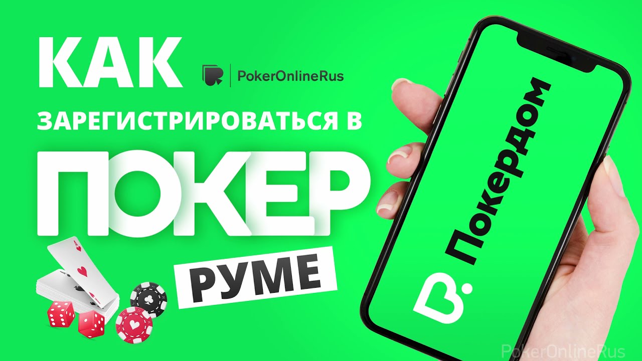 Понимание покердом покер зеркало