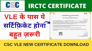 How to download IRCTC Authorised Agent Certificate CSC IRCTC Agent Certificate Download | new update