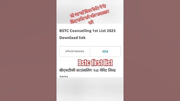 bstc ki fist लिस्ट#bstc 1st college allotment list 2023#bstc college allotment 2023 #motivation #bst