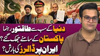 World Leaders Bow to Pakistan? IRAN US Deal | MOu Sign | Pakistan Diplomacy | Yasir Rashid Vlog