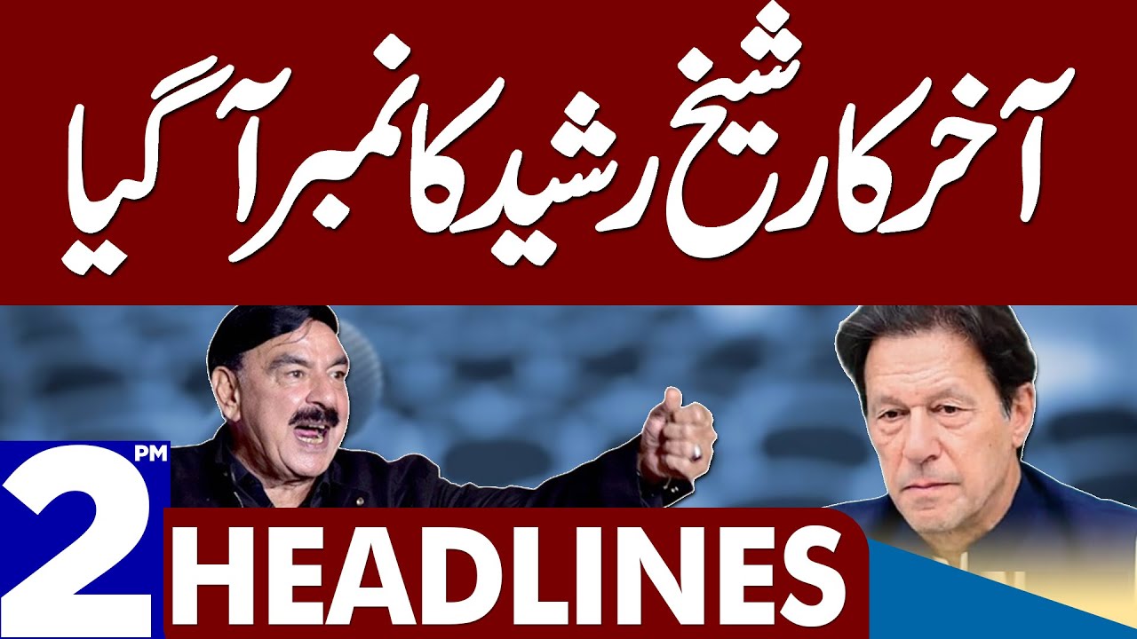 Sheikh Rasheed Ka Number Agaya Dunya News Headlines 02 00 PM 27 May sheikh-rasheed-ka-number-agaya-dunya-news-headlines-02-00-pm-27-may