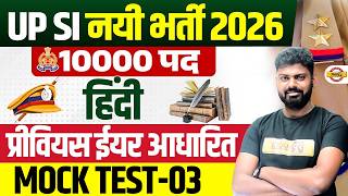 UPSI HINDI 2026 | UPSI HINDI PRACTICE SET  | UPSI HINDI PRACTICE CLASS  BY MOHIT SIR