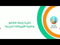 نظرية رابطة التكافؤ ونظرية الأوربيتالات الجزيئية
