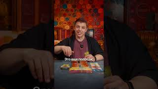 Шикарная игра для компании!  #настолки #обзор