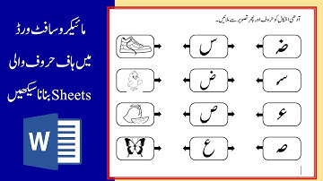 How to Create Urdu Half Haroof Work Sheets | Create Kids Exam Paper