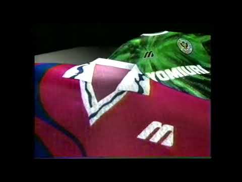 ミズノ　Jリーグ公式ユニフォーム　懐かCM　1994年8月　J.LEAGUE