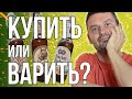 Купить или варить? | Сравнил пиво из магазина и домашнее пиво. [2025]