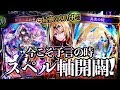 今宵、『史上最高』に"開闢の預言者"が強く使える環境!? 最高に楽しいスペル開闢ウィッチ【シャドウバース】【Shadowverse】