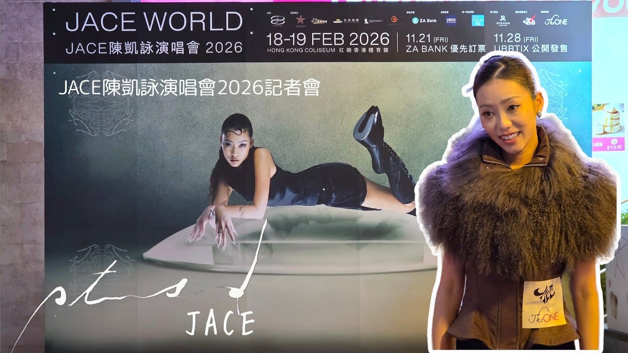 [Fancam] PTSD - JACE | JACE WORLD JACE陳凱詠演唱會2026記者會